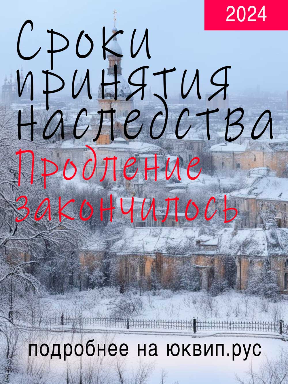 Юрист по наследству и Срок принятия наследства в ДНР - Адвокат ДНР Донецк  адвокаты юристы суды ДНР